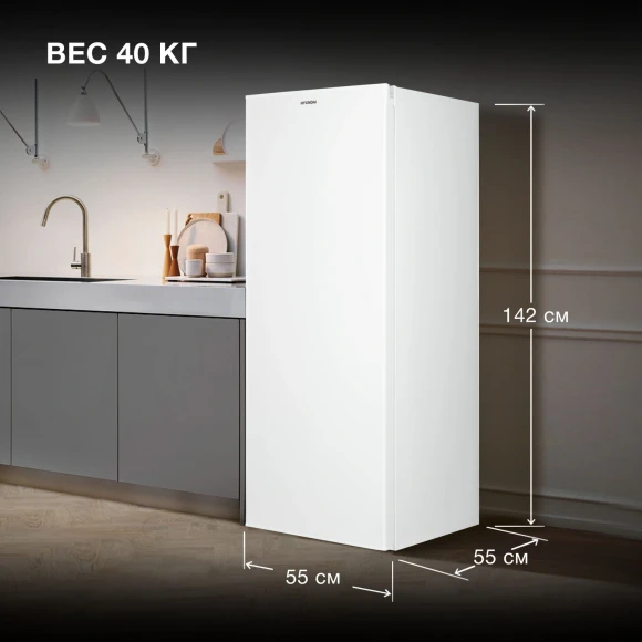 Морозильная камера Hyundai CU2005 белый