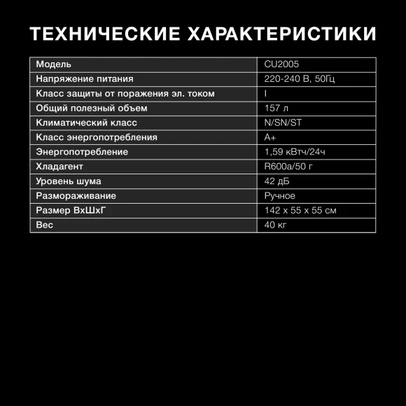 Морозильная камера Hyundai CU2005 белый