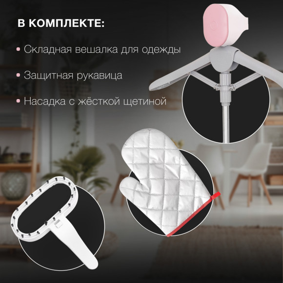 Отпариватель напольный Hyundai H-US02456 1800Вт белый/розовый Отпариватель напольный Hyundai H-US02456 1800Вт белый/розовый