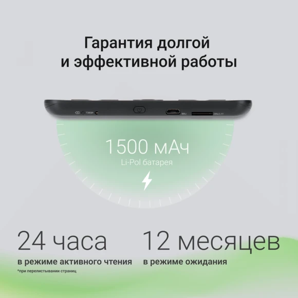 Электронная книга Digma R654 6" E-ink HD Pearl 1024x758 600MHz/4Gb/microSDHC/подсветка дисплея графит