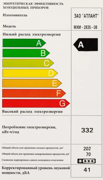 Холодильник Атлант MXM-2835-08 2-хкамерн. серебристый