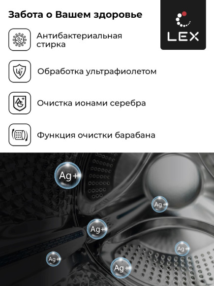 Стиральная машина Lex LWM10714LuxIDD класс: A+++ загр.фронтальная макс.:10кг (с сушкой) черный инвертор