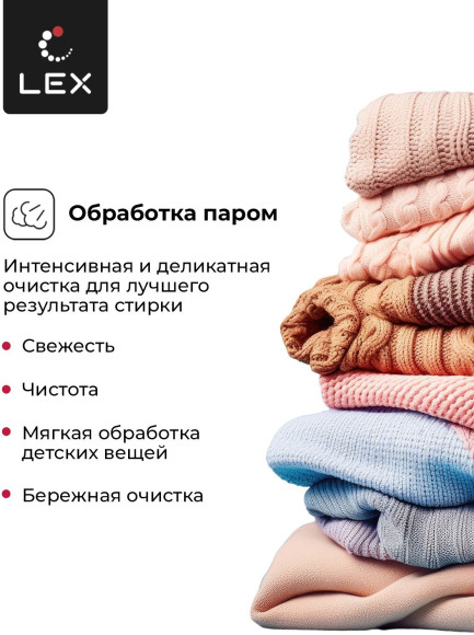 Стиральная машина Lex LWM10714LuxIDD класс: A+++ загр.фронтальная макс.:10кг (с сушкой) черный инвертор