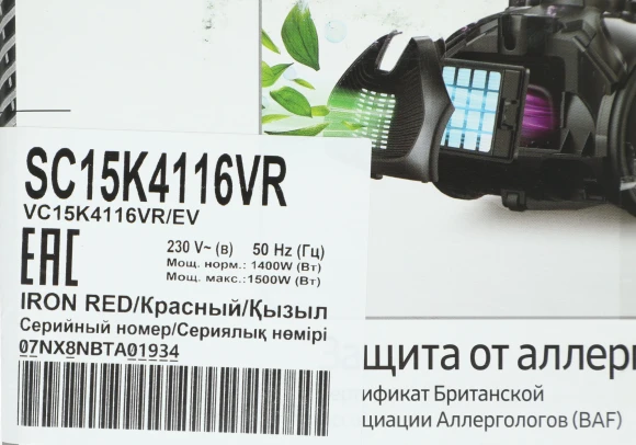 Пылесос Samsung VC15K4116VR/EV 1500Вт красный/черный