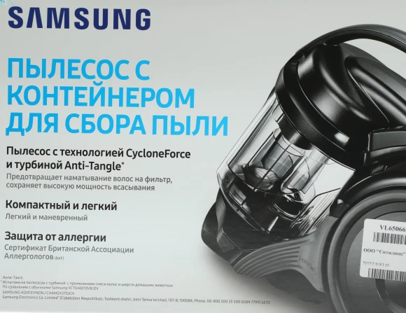 Пылесос Samsung VC15K4116VR/EV 1500Вт красный/черный