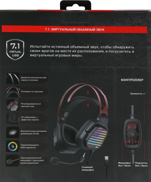 Наушники с микрофоном A4Tech Bloody G560 черный/красный 2м мониторные оголовье (G560 SPORTS RED) Наушники с микрофоном A4Tech Bloody G560 черный/красный 2м мониторные оголовье (G560 SPORTS RED)