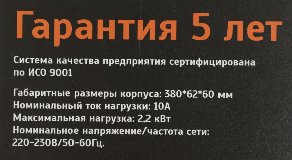 Сетевой фильтр Most HPw 5м (6 розеток) черный (коробка)