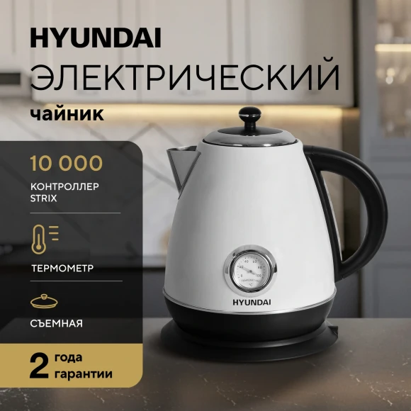Чайник электрический Hyundai HYK-S4502 1.7л. 2200Вт жемчужный/черный корпус: металл/пластик