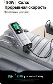 Мобильный аккумулятор Romoss PPU10 10000mAh QC/PD 130W 5A USB-A/USB-C серебристый/черный