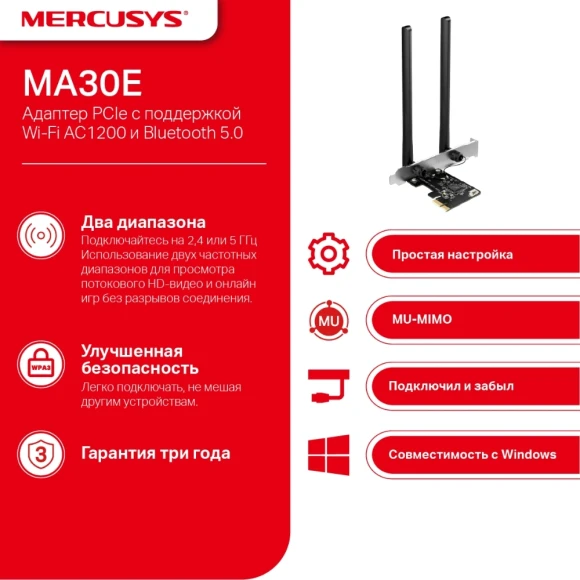 Сетевой адаптер Wi-Fi + Bluetooth Mercusys MA30E AC1200 PCI Express (ант.внеш.несъем.) 2ант.