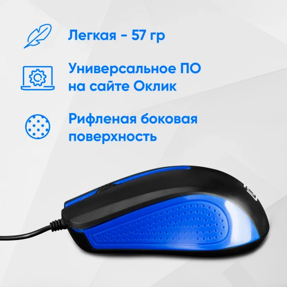 Мышь Оклик 225M черный/синий оптическая 1200dpi USB 3but (288233)