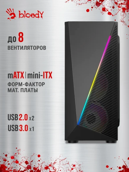 Корпус Bloody BD-CC102F черный без БП mATX 4x120mm 2xUSB2.0 1xUSB3.0 audio bott PSU