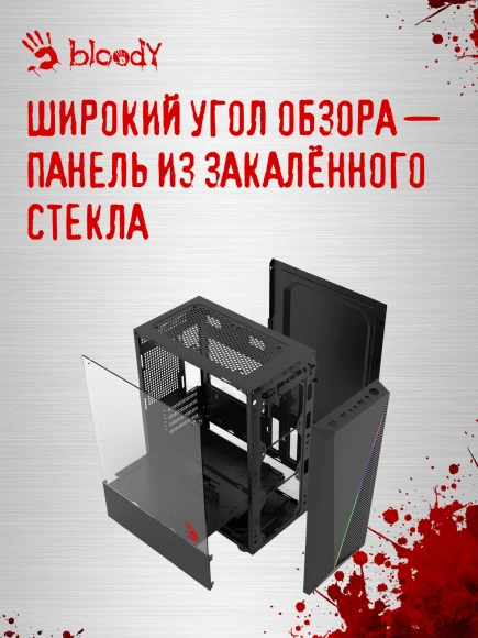 Корпус Bloody BD-CC102F черный без БП mATX 4x120mm 2xUSB2.0 1xUSB3.0 audio bott PSU