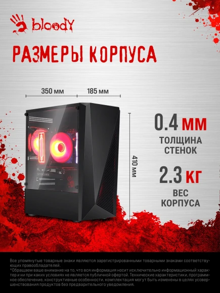 Корпус Bloody BD-CC102F черный без БП mATX 4x120mm 2xUSB2.0 1xUSB3.0 audio bott PSU