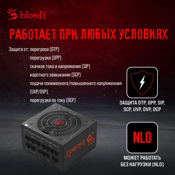 Блок питания Bloody ATX 850W BD-PS850G 80+ gold (20+4pin) APFC 120mm fan 12xSATA Cab Manag RTL Блок питания Bloody ATX 850W BD-PS850G 80+ gold (20+4pin) APFC 120mm fan 12xSATA Cab Manag RTL