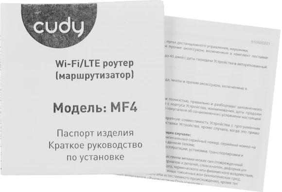 Роутер беспроводной Cudy MF4 3G/4G cat.4 черный Роутер беспроводной Cudy MF4 3G/4G cat.4 черный