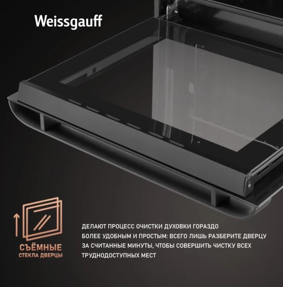 Духовой шкаф Электрический Weissgauff EOV 776 PDB черный Духовой шкаф Электрический Weissgauff EOV 776 PDB черный