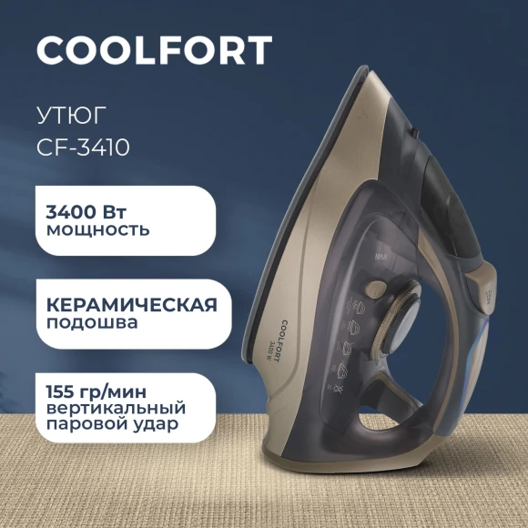 Утюг Coolfort CF-3410 3400Вт сиреневый/золотистый Утюг Coolfort CF-3410 3400Вт сиреневый/золотистый