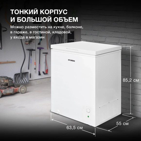 Морозильный ларь Hyundai CH1505 белый
