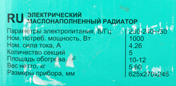 Радиатор масляный Timberk TOR 21.1005 BC 1000Вт белый Радиатор масляный Timberk TOR 21.1005 BC 1000Вт белый
