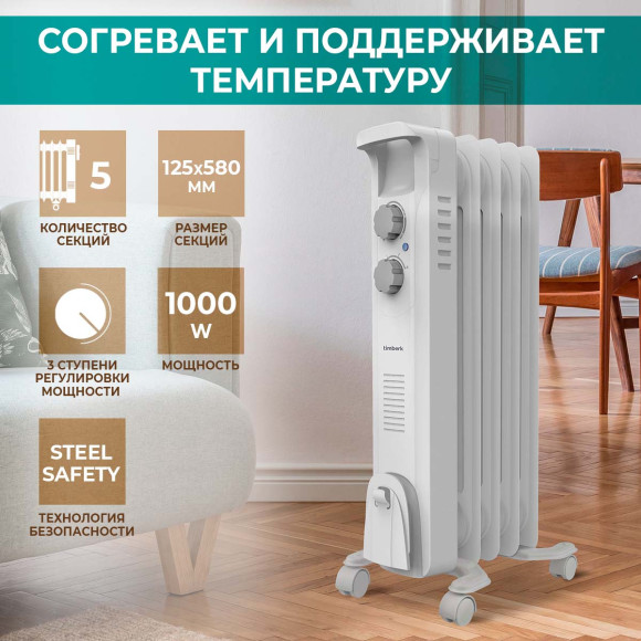 Радиатор масляный Timberk TOR 21.1005 BC 1000Вт белый Радиатор масляный Timberk TOR 21.1005 BC 1000Вт белый