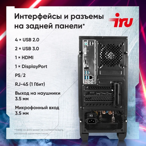 ПК IRU Tactio 310H6GE MT i5 13400F (2.5) 16Gb SSD512Gb RTX3050 6Gb без ОС GbitEth 500W черный (RUS) (2116869)