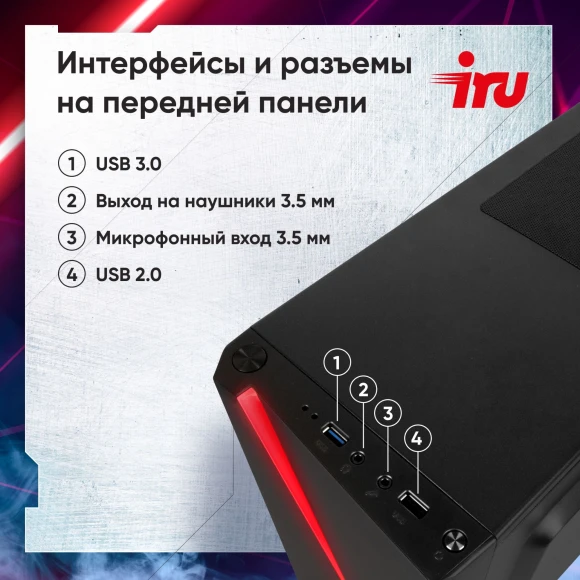 ПК IRU Tactio 310H6GE MT i5 13400F (2.5) 16Gb SSD512Gb RTX3050 6Gb без ОС GbitEth 500W черный (RUS) (2116869)