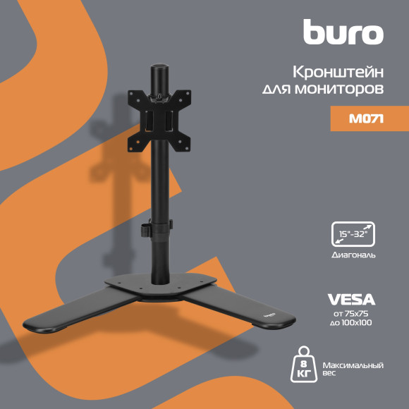 Кронштейн для мониторов ЖК Buro M071 черный 15"-32" макс.8кг крепление к столешнице поворот и наклон Кронштейн для мониторов ЖК Buro M071 черный 15"-32" макс.8кг крепление к столешнице поворот и наклон