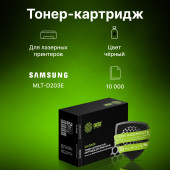 Картридж лазерный Cactus CS-D203E MLT-D203E черный (10000стр.) для Samsung SL-M3820D/M3820ND/M4020ND/M4020NX Картридж лазерный Cactus CS-D203E MLT-D203E черный (10000стр.) для Samsung SL-M3820D/M3820ND/M4020ND/M4020NX