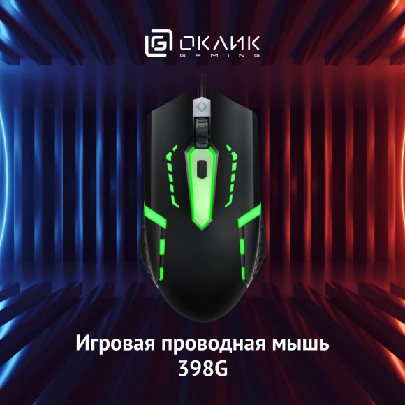 Мышь Оклик 398G черный оптическая 2400dpi USB для ноутбука 4but (1431665) Мышь Оклик 398G черный оптическая 2400dpi USB для ноутбука 4but (1431665)