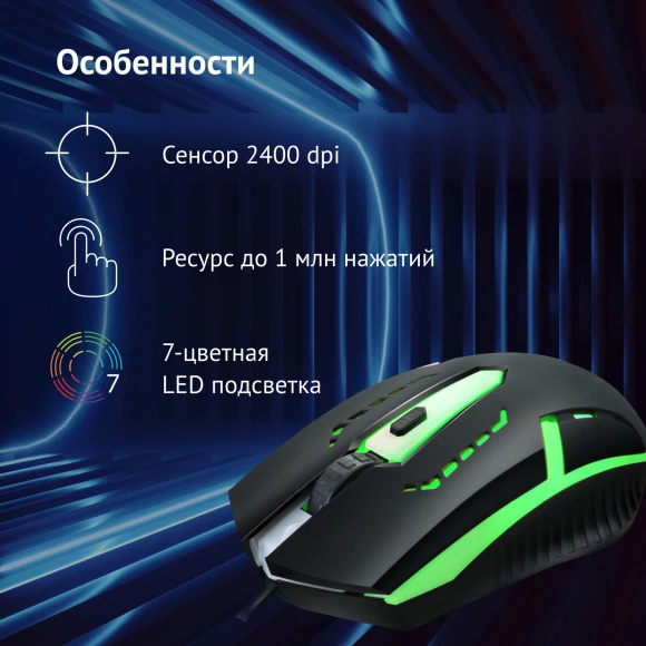 Мышь Оклик 398G черный оптическая 2400dpi USB для ноутбука 4but (1431665) Мышь Оклик 398G черный оптическая 2400dpi USB для ноутбука 4but (1431665)