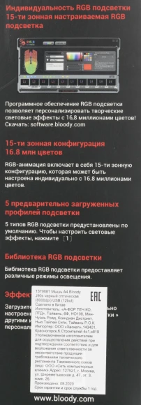 Мышь A4Tech Bloody J90s черный оптическая 8000dpi USB 12but (J90S BLACK ACTIVATED) Мышь A4Tech Bloody J90s черный оптическая 8000dpi USB 12but (J90S BLACK ACTIVATED)