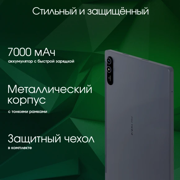 Планшет Digma Pro HIT 18 T616 (2.0) 8C RAM8Gb ROM256Gb 10.5" IPS 1920x1200 4G Android 13 фиолетовый 13Mpix 5Mpix BT WiFi microSD 512Gb 7000mAh 5hr 120hrs