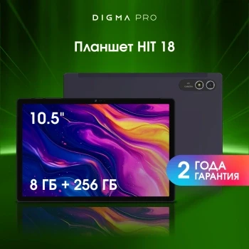 Планшет Digma Pro HIT 18 T616 (2.0) 8C RAM8Gb ROM256Gb 10.5" IPS 1920x1200 4G Android 13 фиолетовый 13Mpix 5Mpix BT WiFi microSD 512Gb 7000mAh 5hr 120hrs