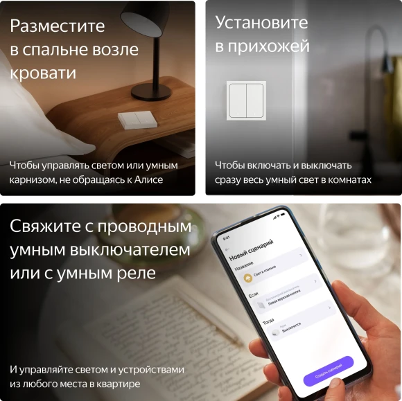 Умный выключатель Yandex YNDX-00535 2-хкл. универсальный белый