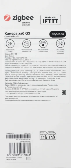 Камера видеонаблюдения IP Aqara Hub G3 Wi-Fi 3.6-3.6мм цв. корп.:белый (CH-H03)