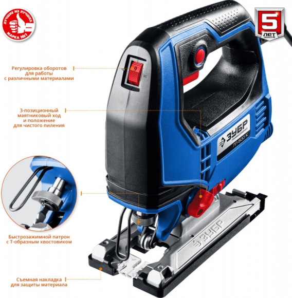 Лобзик Зубр ЛП-500 К +1пил. 500Вт 3000ходов/мин от электросети (кейс в комплекте)