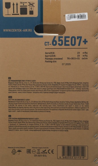 Сплит-система Centek CT-65E07+ белый