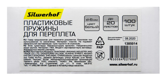Пружины для переплета пластиковые Silwerhof d=6мм 2-20лист A4 белый (100шт) (1373584) Пружины для переплета пластиковые Silwerhof d=6мм 2-20лист A4 белый (100шт) (1373584)