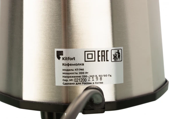 Кофемолка Kitfort КТ-746 200Вт сист.помол.:ротац.нож вместим.:200гр нержавеющая сталь/черный