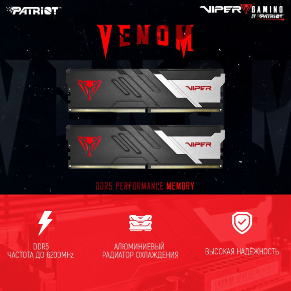 Память DDR5 2x32GB 6000MHz Patriot PVV564G600C36K Viper Venom RTL Gaming PC5-48000 CL36 DIMM 288-pin 1.35В с радиатором Ret Память DDR5 2x32GB 6000MHz Patriot PVV564G600C36K Viper Venom RTL Gaming PC5-48000 CL36 DIMM 288-pin 1.35В с радиатором Ret