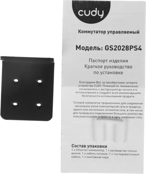 Коммутатор Cudy GS2028PS4-400W (L2) 28x1Гбит/с 4xКомбо(1000BASE-T/SFP) 24PoE 400W управляемый