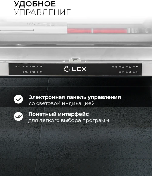 Посудомоечная машина встраив. Lex PM 6063 B 1930Вт полноразмерная