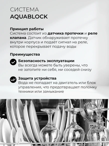 Посудомоечная машина встраив. Lex PM 6063 B 1930Вт полноразмерная