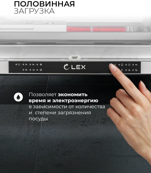 Посудомоечная машина встраив. Lex PM 6063 B 1930Вт полноразмерная