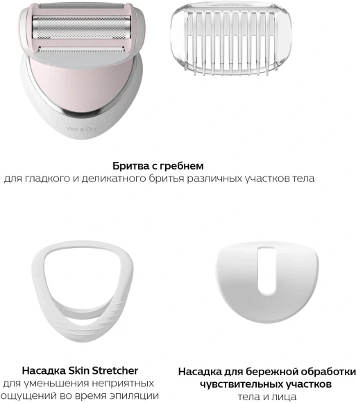 Эпилятор Philips BRE710/00 скор.:2 насад.:4 белый