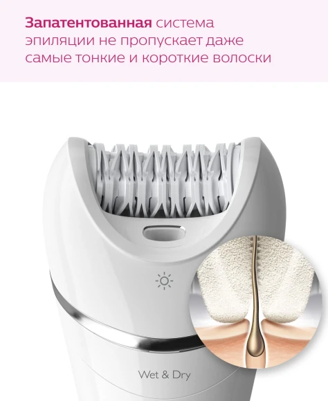 Эпилятор Philips BRE710/00 скор.:2 насад.:4 белый