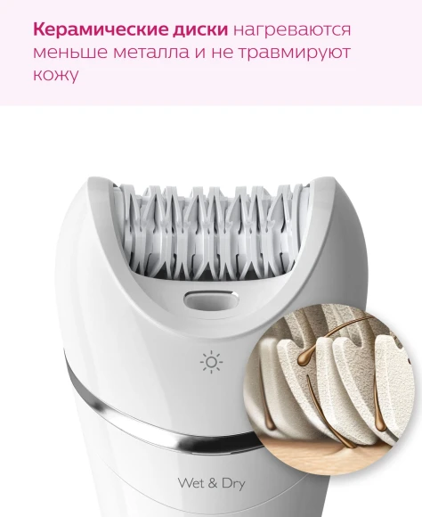 Эпилятор Philips BRE710/00 скор.:2 насад.:4 белый