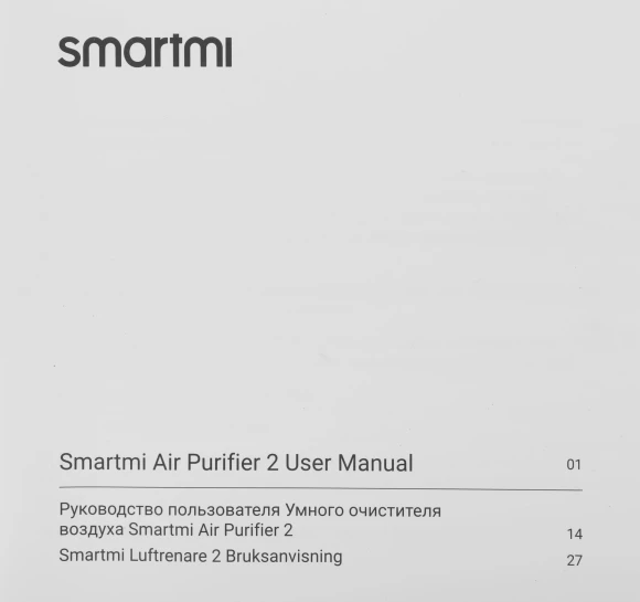 Воздухоочиститель Smartmi Air Purifier 2 40Вт синий (KQJHQ02ZM) Воздухоочиститель Smartmi Air Purifier 2 40Вт синий (KQJHQ02ZM)