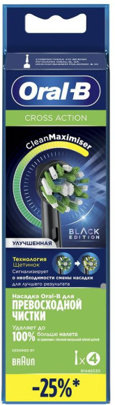 Насадка для зубных щеток Oral-B Cross Action EB50BRB (упак.:4шт)